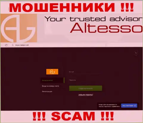 Вид официального сайта мошеннической компании AlTesso Com