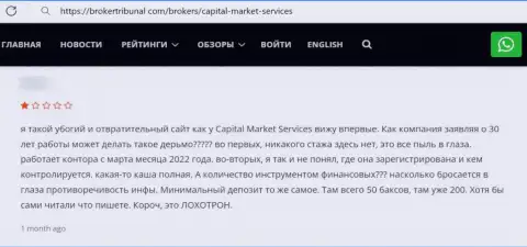 Один из отзывов под обзором об мошенниках Capital Market Services