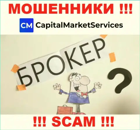 Весьма опасно верить CapitalMarketServices Com, предоставляющим свои услуги в сфере Брокер