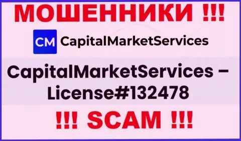Лицензия на осуществление деятельности, которую разводилы Capital Market Services засветили на своем сайте