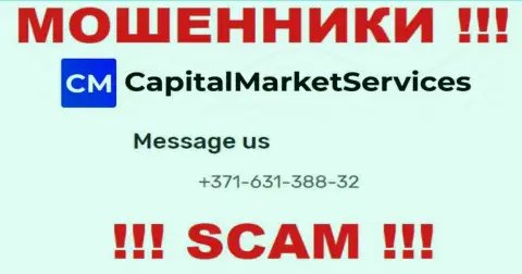 АФЕРИСТЫ Capital Market Services звонят не с одного номера телефона - БУДЬТЕ ВЕСЬМА ВНИМАТЕЛЬНЫ