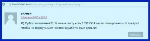 Публикация перепечатана с веб-сервиса об FOREX optionsbinar ru, автором представленного честного отзыва есть пользователь SHAHEN