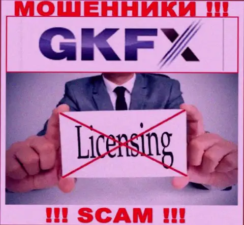 Работа GKFXECN Com нелегальная, поскольку указанной организации не дали лицензию