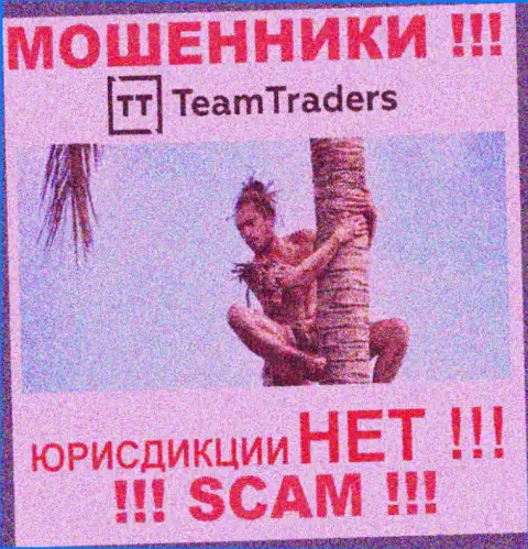 На сайте Team Traders полностью отсутствует информация, относительно юрисдикции указанной компании