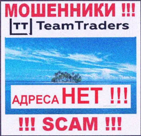 Компания Team Traders старательно скрывает данные касательно своего официального адреса регистрации