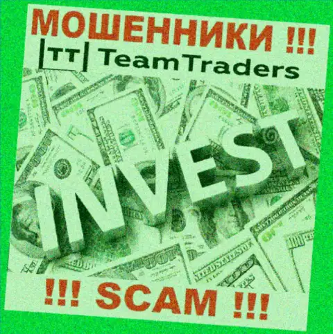 Будьте весьма внимательны !!! Team Traders - это однозначно интернет-мошенники !!! Их деятельность противоправна