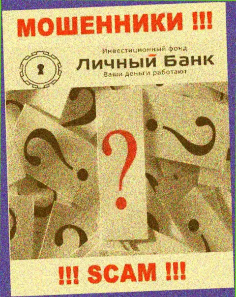 Будьте очень внимательны, MyFxBank Ru мошенники - не хотят распространять информацию об юридическом адресе регистрации конторы