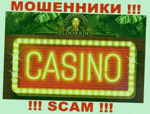 Рискованно взаимодействовать с Казино Эльдорадо, оказывающими свои услуги области Casino