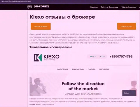 Обзорная статья о Форекс дилинговой организации KIEXO на веб-сайте дб форекс ком