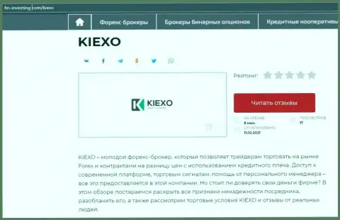 О Форекс компании KIEXO информация предложена на интернет-портале фин инвестинг ком