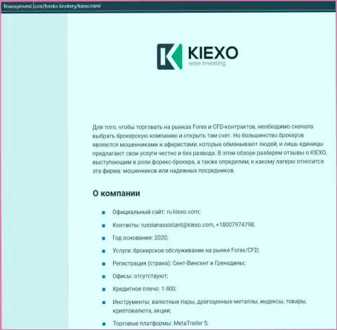 Материал о Форекс дилинговом центре KIEXO представлен на онлайн-ресурсе финансыинвест ком