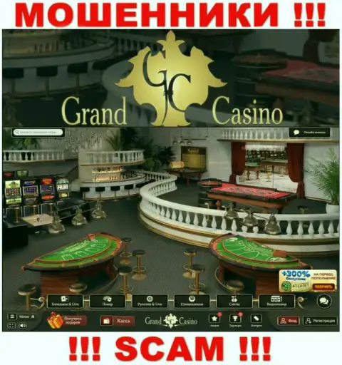БУДЬТЕ ОЧЕНЬ БДИТЕЛЬНЫ !!! Сайт мошенников Grand Casino может стать для Вас ловушкой