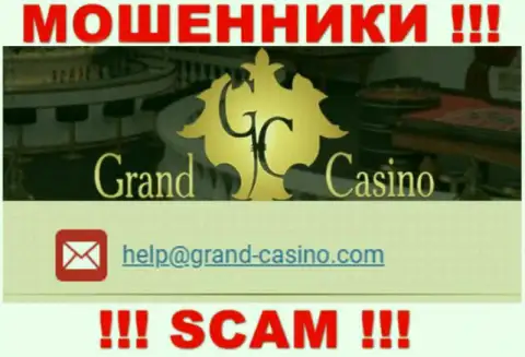 Е-майл лохотрона Grand Casino, информация с официального сайта