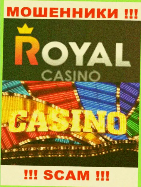 Вид деятельности Royal Loto: Casino - хороший заработок для интернет мошенников