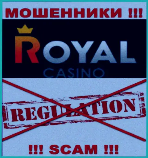 У конторы Royal Loto нет регулируемого органа, а значит они хитрые мошенники !!! Осторожнее !!!
