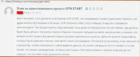 GTN Start - это МОШЕННИК ! Действующий в сети Интернет (отзыв)