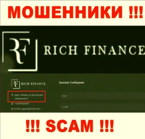Старайтесь держаться как можно дальше от компании Rich Finance, поскольку их официальный адрес - ЛОЖНЫЙ !!!