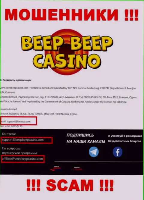 Beep Beep Casino - это МОШЕННИКИ ! Этот е-майл указан у них на официальном сайте