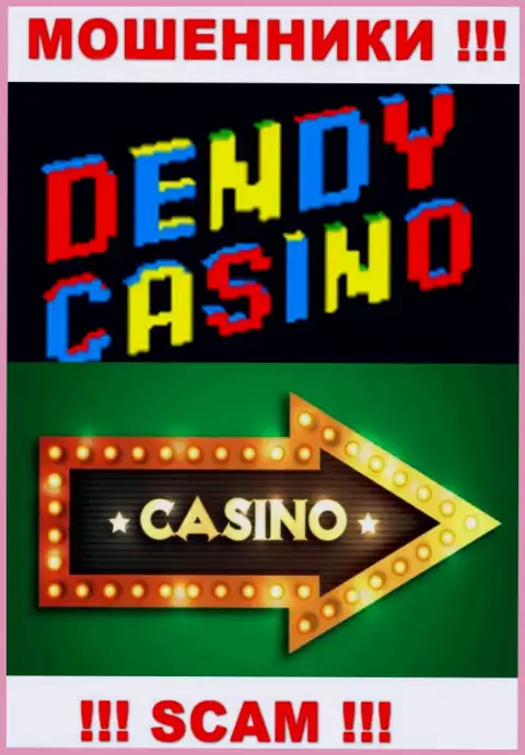 Не ведитесь !!! Dendy Casino занимаются противоправными действиями