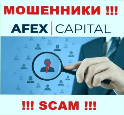Организация AfexCapital не вызывает доверие, т.к. скрываются информацию о ее руководстве