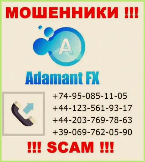 Будьте очень внимательны, мошенники из компании Адамант Ф Икс названивают клиентам с различных номеров телефонов