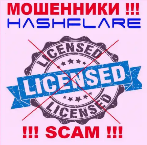 HashFlare - циничные МОШЕННИКИ !!! У этой организации даже отсутствует лицензия на осуществление деятельности