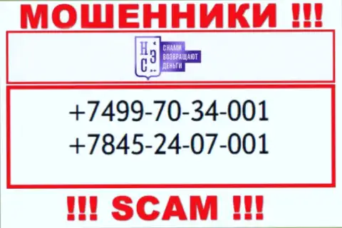 AllChargeBacks Ru - это МОШЕННИКИ, накупили телефонных номеров и теперь разводят доверчивых людей на финансовые средства