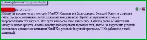Автор приведенного отзыва предупреждает, что NordFX - МОШЕННИКИ !!!