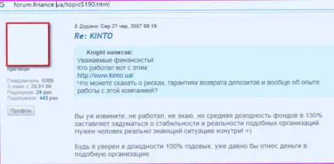 Kinto Com это лохотронный проект, денежные вложения из которого назад не возвращаются (рассуждение)