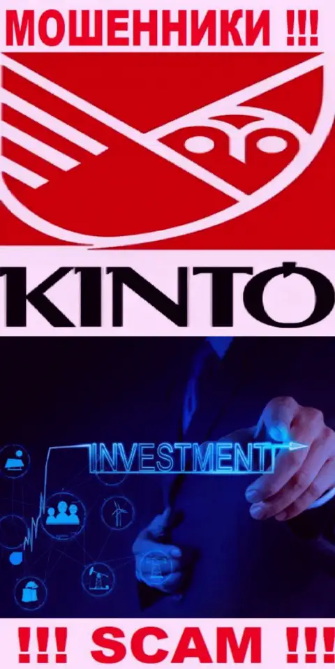 Кинто Ком - это аферисты, их работа - Инвестиции, направлена на воровство денежных вкладов доверчивых клиентов