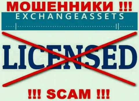 Контора Exchange Assets не получила разрешение на осуществление деятельности, т.к. интернет-лохотронщикам ее не дают