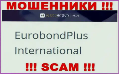 Не стоит вестись на сведения о существовании юридического лица, EuroBondPlus - EuroBond International, все равно рано или поздно одурачат