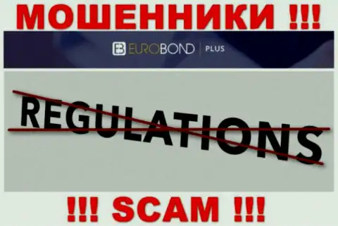 Регулятора у организации EuroBond Plus НЕТ ! Не стоит доверять этим мошенникам средства !!!
