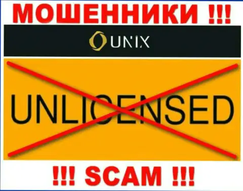 Деятельность UnixFinance противозаконная, т.к. указанной организации не дали лицензию