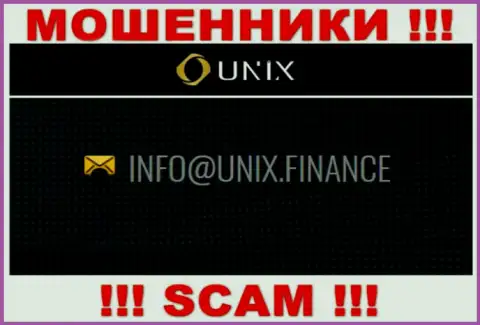 Не рекомендуем контактировать с организацией Unix Finance, даже через их адрес электронной почты - это ушлые мошенники !