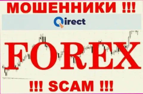 Qirect лишают денежных активов клиентов, которые поверили в законность их работы