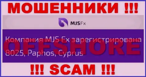 Осторожно интернет-мошенники MJSFX расположились в оффшорной зоне на территории - Cyprus
