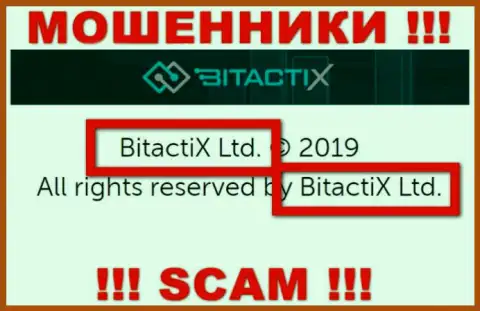 БитактиХ Лтд это юр. лицо интернет-мошенников BitactiX