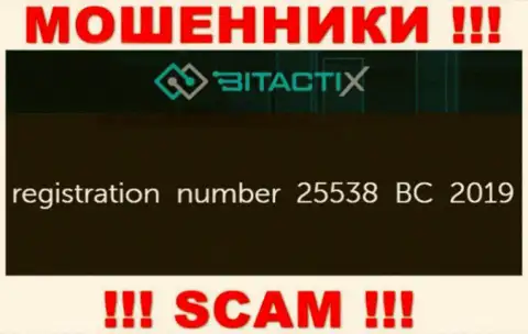 Не нужно взаимодействовать с BitactiX Com, даже и при наличии номера регистрации: 25538 BC 2019