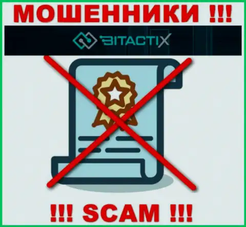 Мошенники BitactiX не имеют лицензии, крайне рискованно с ними сотрудничать