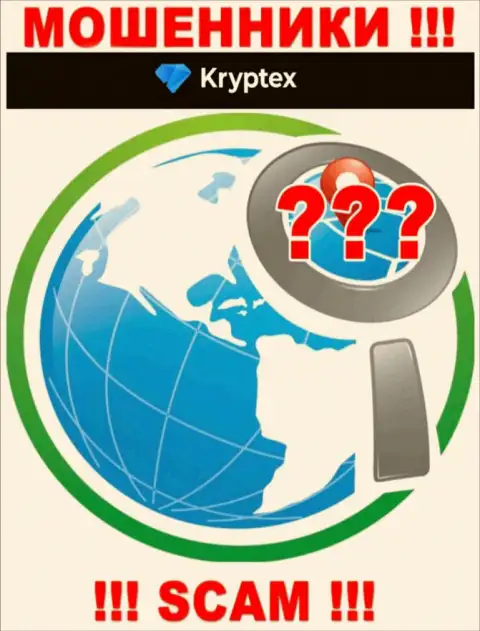 Kryptex - это мошенники !!! Сведения относительно юрисдикции конторы не показывают