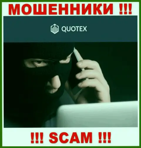 Quotex - это internet-мошенники, которые ищут наивных людей для раскручивания их на денежные средства