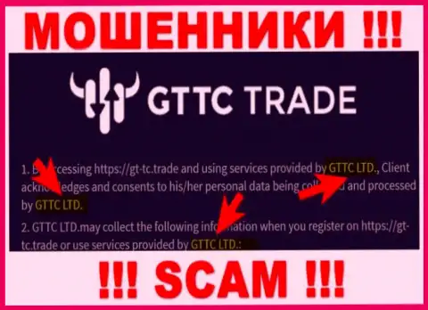 GT TC Trade - юридическое лицо интернет-аферистов компания GTTC LTD