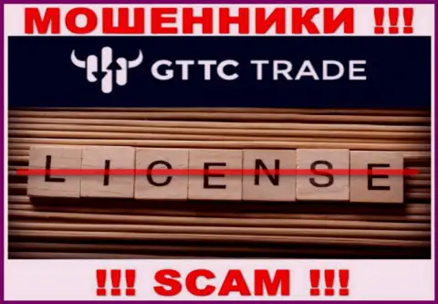 GTTC Trade не получили лицензию на ведение своего бизнеса - самые обычные жулики