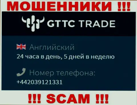 У GT-TC Trade далеко не один номер телефона, с какого будут звонить неведомо, будьте осторожны