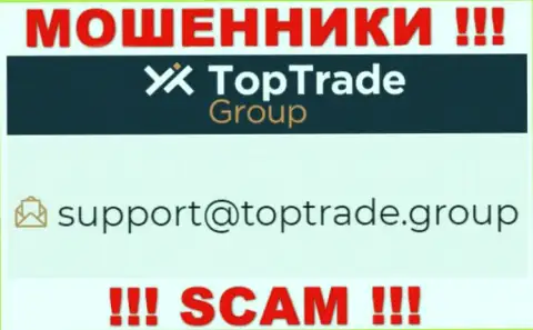 Предупреждаем, довольно опасно писать сообщения на е-мейл мошенников TopTrade Group, можете остаться без сбережений