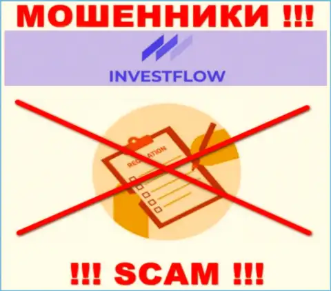 Организация Invest Flow не имеет регулятора и лицензии на право осуществления деятельности
