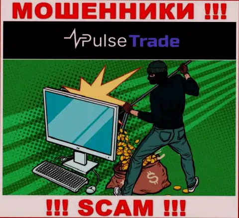 В ДЦ Pulse-Trade Com вас пытаются развести на очередное введение финансовых активов