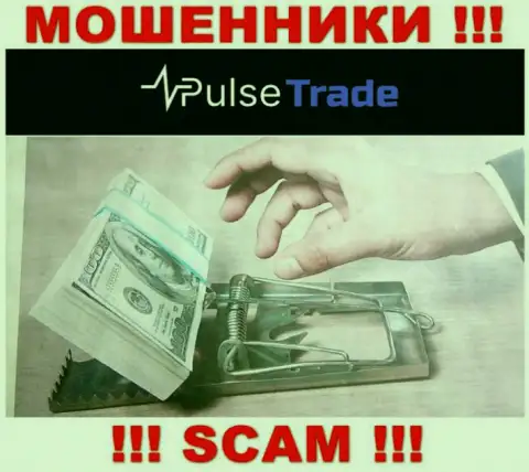 В брокерской компании Pulse Trade тянут у малоопытных игроков деньги на покрытие комиссионных сборов - это АФЕРИСТЫ