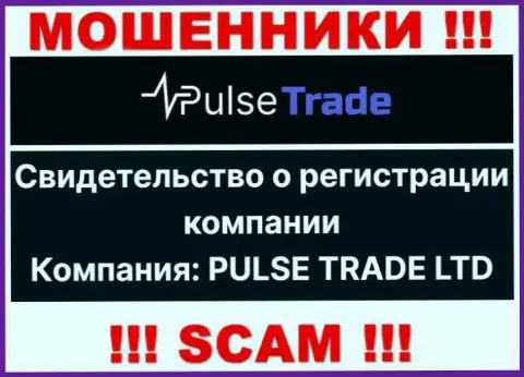 Инфа о юридическом лице организации Pulse-Trade Com, им является PULSE TRADE LTD